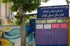 عامل تیراندازی ایلام نه اخراج شده بود، نه تعلیق