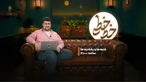 وقتی هشتگ‌ها فرمان می‌گیرند 