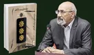ترکه‌هایی بر تن ظلم