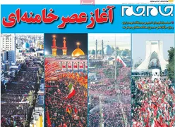 صفحات نخست روزنامه ها‌ی شنبه ۲۰ تیرماه