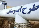 بهره برداري از 11 پروژه آبرسانی بندرلنگه
