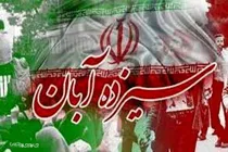 مسیرهای راهپیمایی ١٣ آبان در گرگان اعلام شد