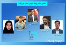 تشکیل خانه روابط عمومی استان هرمزگان