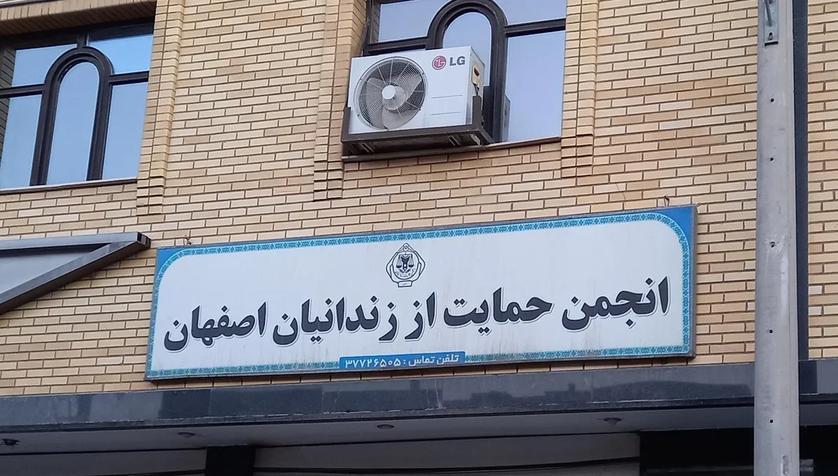 گپی با مدیرکل انجمن حمایت از زندانیان 