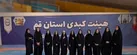 ناکامی دختران کبدی قم از راهیابی به جمع چهار تیم برتر