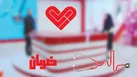 نبض جامعه در دست «ضربان»