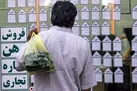  برای حل مشکل مسکن و اجاره چه باید کرد؟