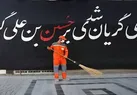 حفظ نظافت و نظم شهری وظیفه اجتماعی