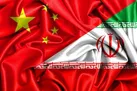 سند جامع همکاری ایران و چین امضا شد