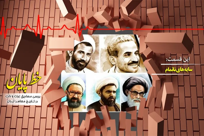 روايت سايه‌های ناتمام در راديو معارف