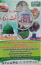 جشنواره ای برای همه نسل ها