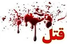 قتل لیدر تیم نفت مسجدسلیمان