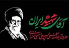 بزرگ ترین بدرقه قرن ۲۱
