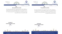 یزد همچنان پیشتاز اجرای برنامه ایمنی آب در کشور