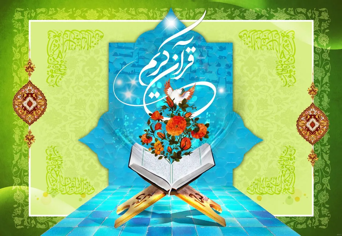 رقابت ۱۲۰ نفر در مسابقات قرآنی