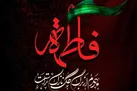 دهه اول فاطمیه هیئت کجا برویم؟