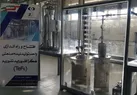 اتفاق بزرگ در صنعت هسته‌ای با راه‌اندازی پروژه «هگزا فلوراید تلوریم» | تولید رادیوداروی ید ۱۳۱ برای درمان سرطان تیروئید
