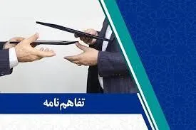 انعقاد تفاهم‌نامه همکاری مشترک اداره‌ کل صمت خوزستان و دانشگاه شهید چمران اهواز