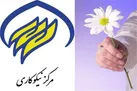 بهره مندی ۱۰ هزار نیازمند تربت حیدریه از خدمات مردمی مراکز نیکوکاری