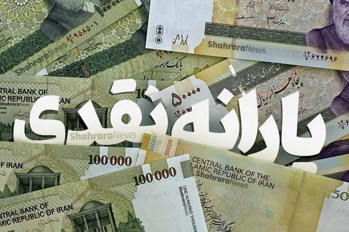 یارانه بگیران مرفه 6 میلیونی شدند | یارانه نقدی چه زمانی کاملا به نیازمندان اختصاص می‌یابد؟