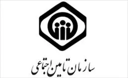 برگزاری آزمون استخدامی محلی در سازمان تامین اجتماعی