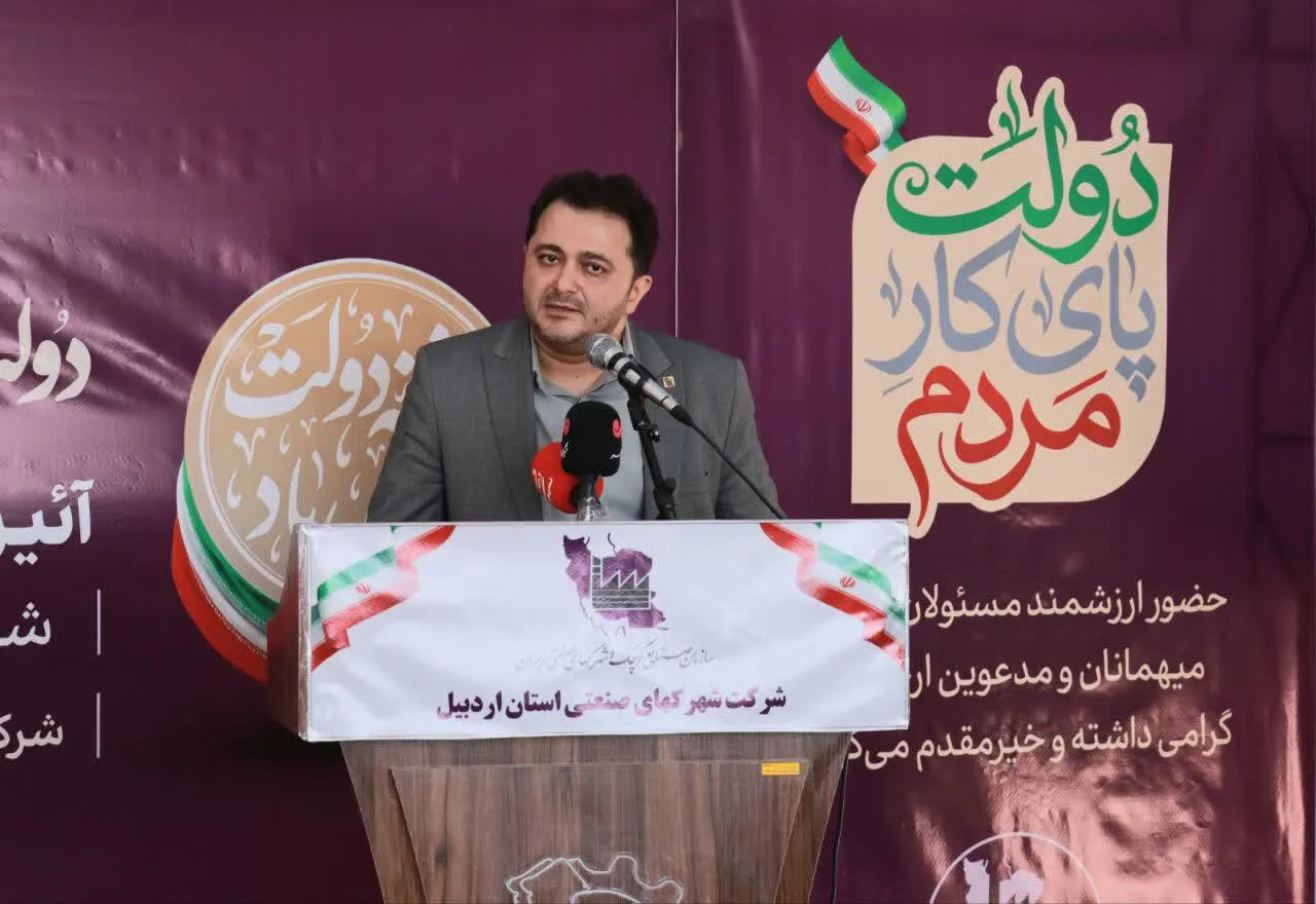 کلنگ‌زنی شهرک تخصصی فناوری اردبیل؛ گامی مهم برای تکمیل زنجیره ارزش صنایع در استان اردبیل است.