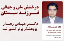 مرزهای جغرافیایی، کوچک‌تر از اراده انسان؛ پروفسور «عباس رهدار» الگوی عبور از کلیشه‌های موفقیت