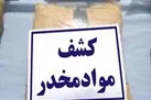 کشف بیش از دو تن انواع مواد مخدر