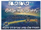 صفحه نخست روزنامه جام جم، ۲۴ شهریور ماه ۱۴۰۱ (عکس و پی دی اف)