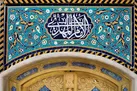 ۳ شاخصه جامعه مهدوی ۴ چالش دوران غیبت