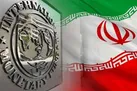 ایران نایب رییس اول گروه ۲۴ صندوق بین المللی پول شد