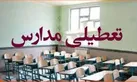 مدارس نوبت عصر برخی شهرهای خوزستان تعطیل شد