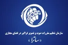 توضیحات معاون کاربران و‌ تنظیم‌گری اجتماعی ساترا در خصوص حذف مصاحبه رییس جمهور سابق از آپارات