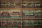 نگاهی به تاریخ نگاری و کتابت حدیث در دوران پس از پیامبر اسلام (ص)