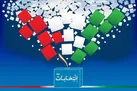 میدان باز انتخابات