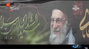 ببینید | سوگ تو عزا نیست، رثای تو حماسه است