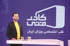 خودنمایی مدیران ورزشی به جای پاسخگویی