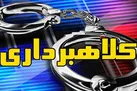 کشف 55 سند جعلی 10 میلیارد تومانی در تهران
