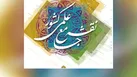 ضرورت به روزرسانی نقشه جامع علمی کشور