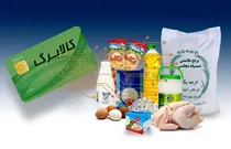 اجرای طرح کالابرگ برای سه دهک اول برای هفته آینده