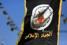 واکنش جهاد اسلامی به عملیات ضد صهیونیستی در گذرگاه الکرامه