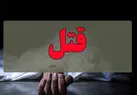 بخشش عاملان جنایت شیطانی قبل از قصاص