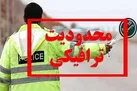 اعلام محدودیت‌ های ترافیکی پایان هفته | انسداد و یکطرفه شدن چالوس و هراز