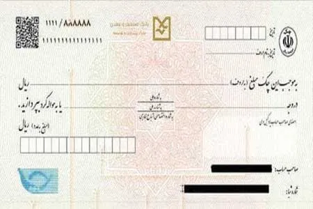 چک‌ های جدید فقط سه سال اعتبار دارند