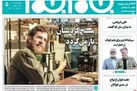 جلد دوم روزنامه جام جم، ۱۴ شهریور ماه ۱۴۰۱ (عکس و پی دی اف)