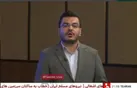 ببینید |  هشدار ایران به ساکنین اراضی اشغالی؛ تل‌آویو را تخلیه کنید تا زنده بمانید