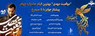 تولید سریال‌هایی درباره سرداران شهید