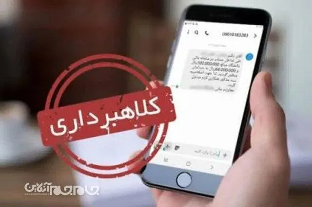 مراقب کلاهبرداری‌های مالیاتی با سرشماره‌های شبه دولتی باشید

 