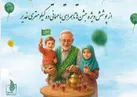 تدارک تلویزیون برای عید سعید غدیر خم