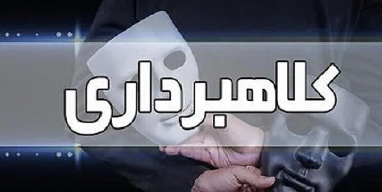 دستگیری ۵۰ کلاهبردار اینترنتی در چاروسا